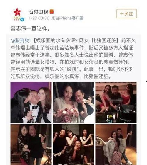 娱乐圈圈内人爆料,揭秘明星背后的惊人真相！  第3张