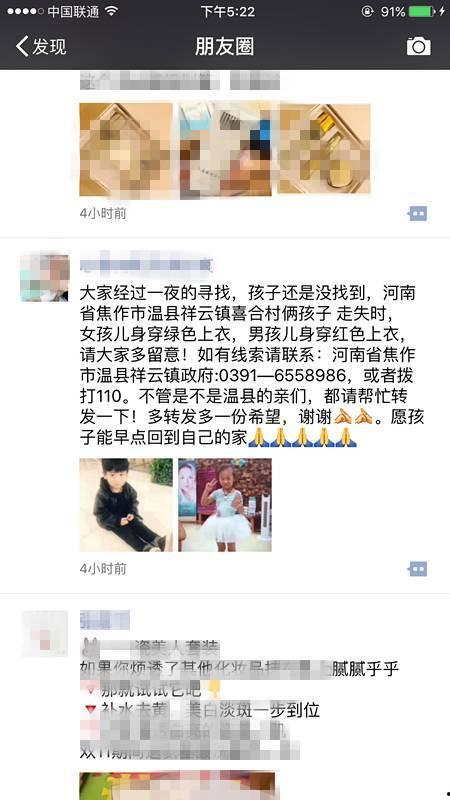 失踪孩子最新爆料新闻,神秘爆料揭示惊人真相  第1张