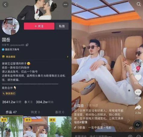 网友爆料国岳夫妇视频,网友直呼太甜了！