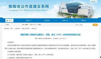 衡阳最新爆料消息,揭秘神秘事件背后的惊人真相 第3张 衡阳最新爆料消息,揭秘神秘事件背后的惊人真相 第3张