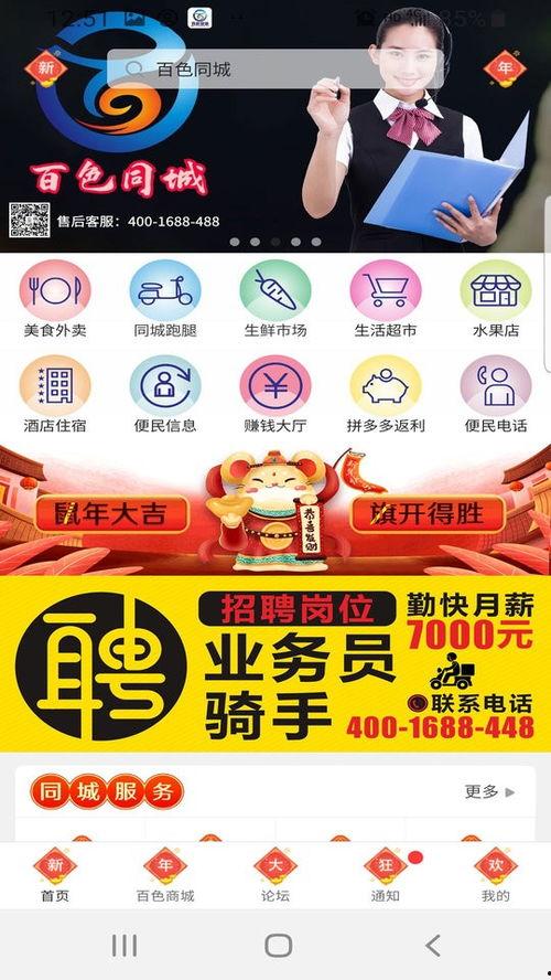 百色市新闻爆料网上爆料,揭秘当地热点事件背后的真相 第1张 百色市新闻爆料网上爆料,揭秘当地热点事件背后的真相 第1张