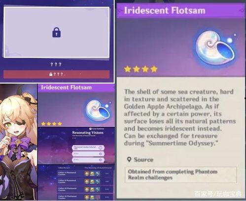 原神纳维亚最新爆料信息,神秘大陆揭开神秘面纱，探索未知冒险之旅  第3张