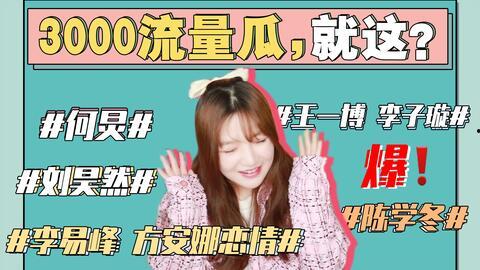 广东娱乐圈吃瓜号,揭秘广东娱乐圈背后的那些事儿